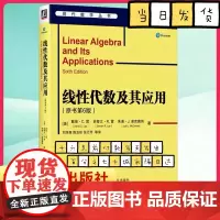 线性代数及其应用原书第6版 戴维C雷 机械工业出版社 大学生高校专科本科研究生 教辅参考书 大学教材类书籍品