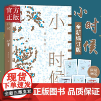 [正版]易烊千玺 桑格格 小时候( 一颗拒绝长大的童心 一个消失的年代 无数人的成长记忆 带领我们穿越到世界年纪还小