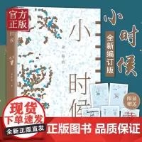 [正版]易烊千玺 桑格格 小时候( 一颗拒绝长大的童心 一个消失的年代 无数人的成长记忆 带领我们穿越到世界年纪还小