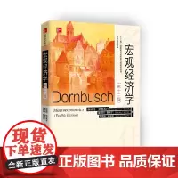 [微瑕捡漏]宏观经济学(第十二版)(经济科学译丛;“十三五”国家重点出版物出版规划项目)