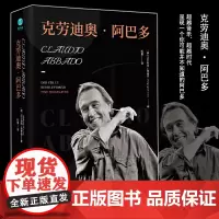 [正版清仓]克劳迪奥·阿巴多 沃尔夫冈·施雷伯 中国友谊出版公司 图书 书籍 江苏书
