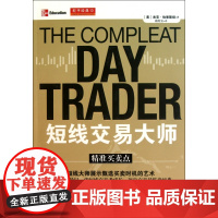 短线交易大师