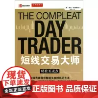 短线交易大师