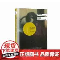 小夜曲--音乐与黄昏五故事集(石黑一雄作品系列)