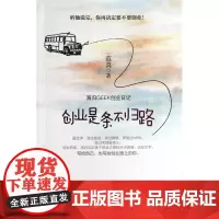 创业是条不归路(海归GEEK创业日记)