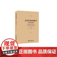 走进经典案例教学:两堂管理案例课
