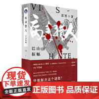 病毒猎人 华中科技大学出版社