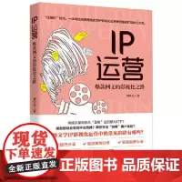 IP运营 华中科技大学出版社