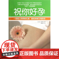 祝你好孕