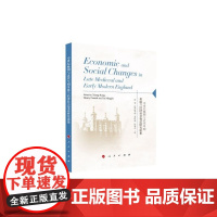 中世纪晚期与近代早期英格兰经济社会变迁研究论集(英文版)