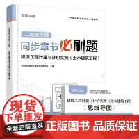 2024二级造价工程师必刷题《建设工程计量与计价实务(土