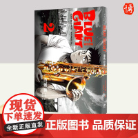 蓝色巨星. 2 上海人民出版社