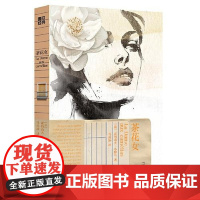 磨铁经典第7辑:茶花女 浙江人民出版社