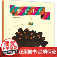 蚂蚱小子 新星出版社