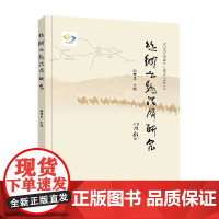 丝绸之路经济研究
