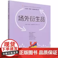 场外衍生品—中国期货业协会期货投资者教育专项基金资助