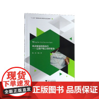网店客服销售技巧--让客户黏上你的秘诀(十三五高职高专电