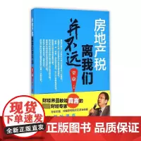 房地产税离我们并不远