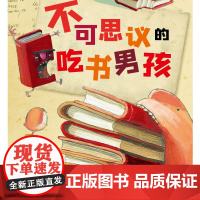 吃书的孩子 接力出版社