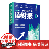 手把手教你读财报