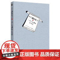 33个理财窍门和一份人生理财计划书