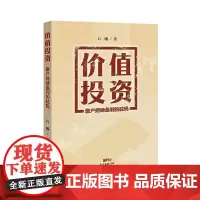 价值投资:散户持续盈利的砝码