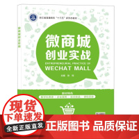 微商城创业实战