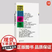 新民说 布劳提根诗选 广西师范大学出版社
