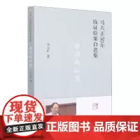 难治病证案