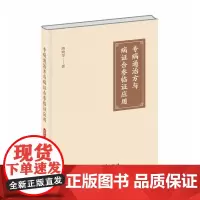 专病通治方与病证合参临证应用