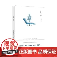 音乐 上海译文出版社