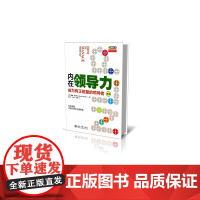 内在领导力(成为有正能量的领导者第3版)