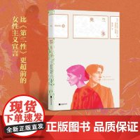 磨铁经典第8辑:奥兰多 江苏凤凰文艺出版社