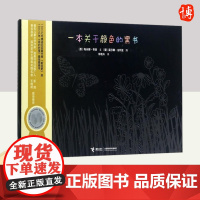 一本关于颜色的黑书 接力出版社
