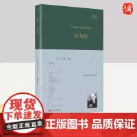 夜动(巴别塔诗典系列-精装本) 人民文学出版社