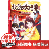 箭亭的狐狸商店