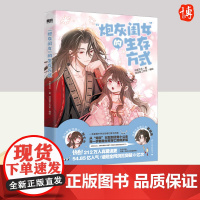 “炮灰闺女”的生存方式 国际文化出版公司