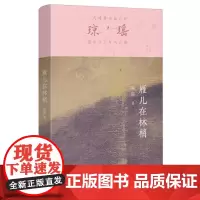 雁儿在林梢