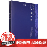 症因脉治/中医经典文库