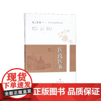 医政医事/海上医事