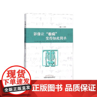 影像让看病变得如此简单