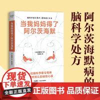 当我妈妈得了阿尔茨海默