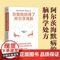 当我妈妈得了阿尔茨海默