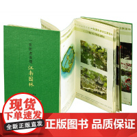 一张图表看懂江南园林(精)