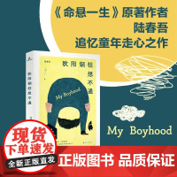 欧阳钢柱想不通 四川人民出版社