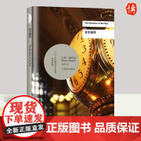 长日将尽 石黑一雄 诺贝尔文学奖得主作品 豆瓣2021年度致敬作家 远山淡影作者告别有情天原著小说世界经典文学名著上海译