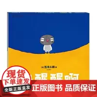 快醒醒啊 新星出版社