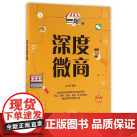 深度微商