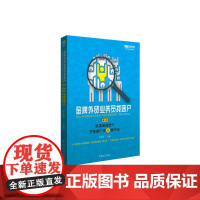金牌外贸业务员找客户(第3版跨境电商时代开发客户的9种方