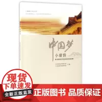 中国梦小康情(听济南市百姓宣讲员讲故事)